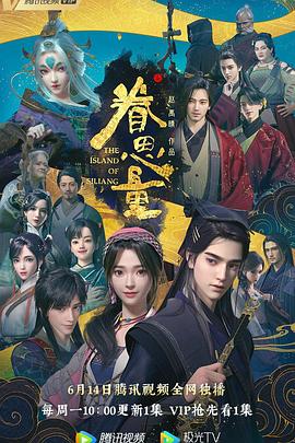 我国公世子，飞扬跋扈